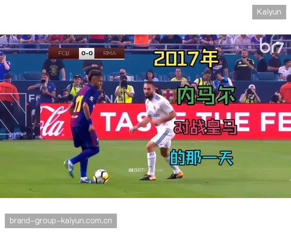皇马追内马尔式高技巧边锋：究竟什么样的球员才能完美契合皇马的战术野望？